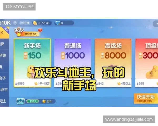 斗地主官网首页最新版本上线，丰富玩法全面升级，带你体验极致棋牌乐趣