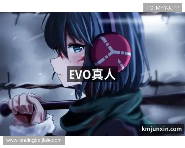 想知道evo真人平台怎么样是否适合新手玩家的详细建议